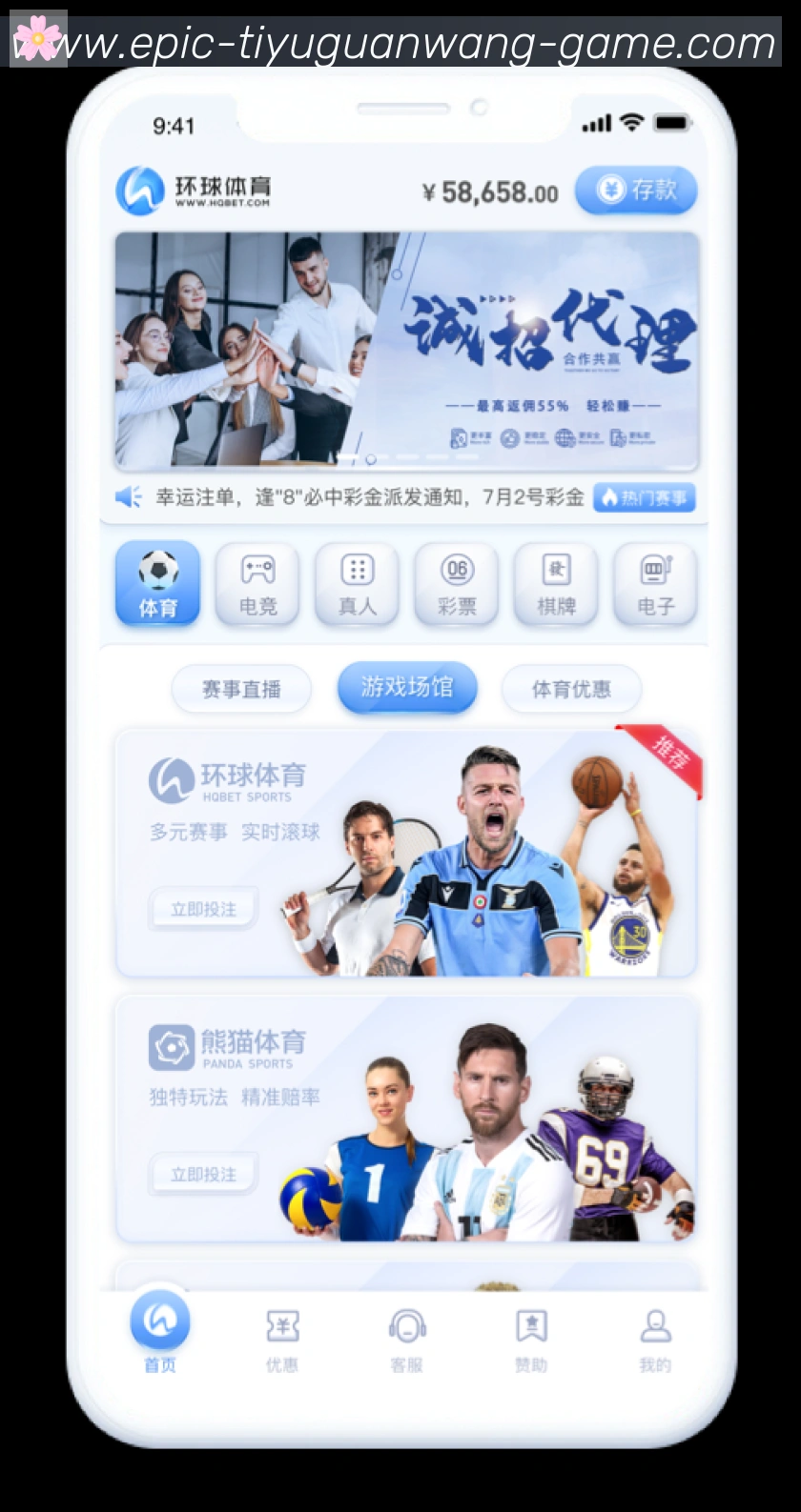 App界面